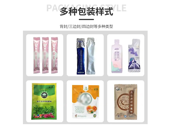 背封式粉劑立式自動包裝機(jī)